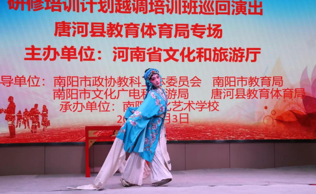 南阳文化艺术学校2025年中国非物质文化遗产传承人研修培训计划越调培训班