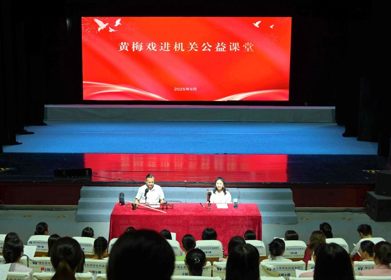 <a href=http://www.xiaopiaoyou.com/huangmeixidefayuandi/ target=_blank class=infotextkey>黄梅戏</a>进机关公益课堂