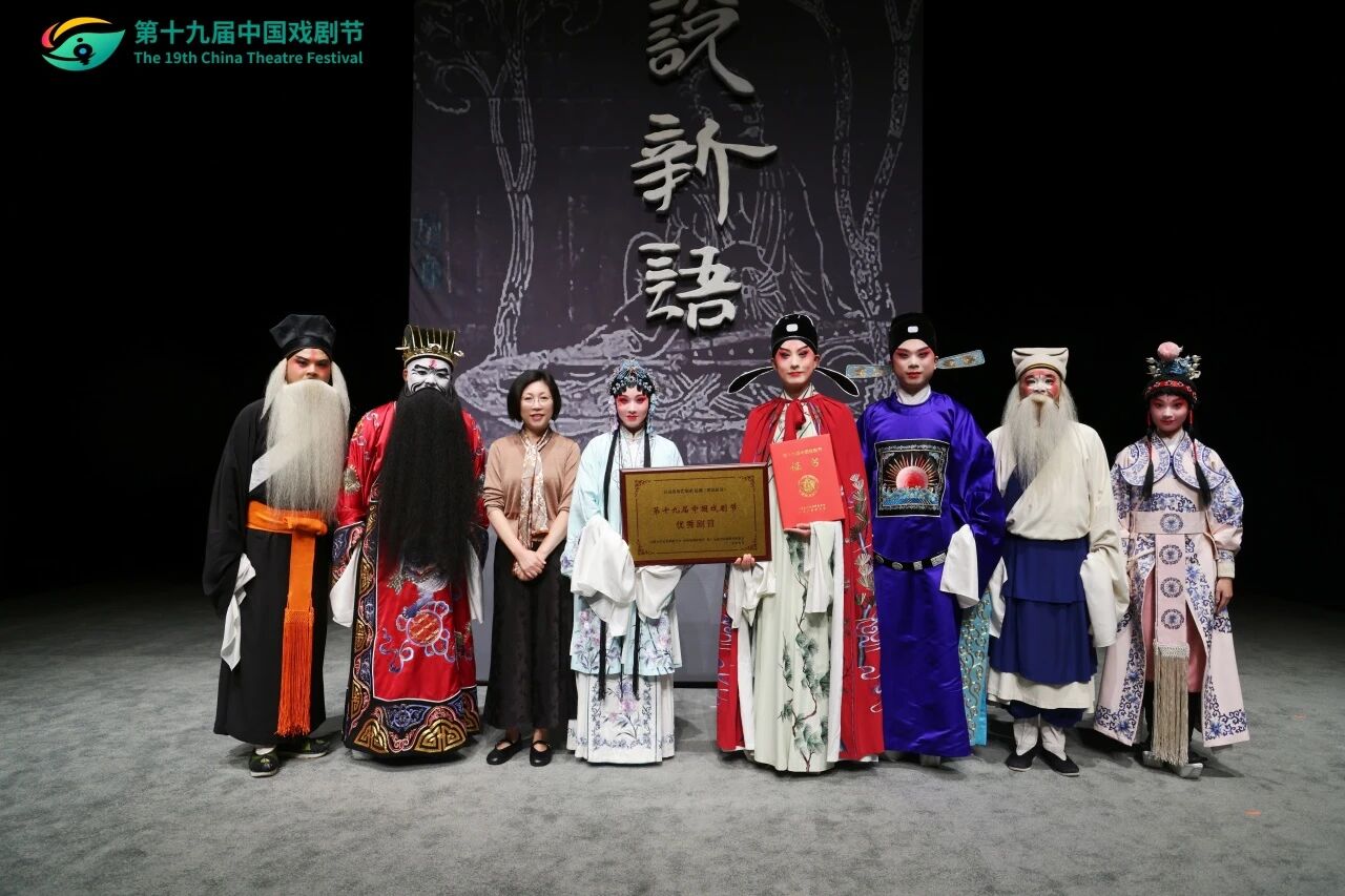 昆剧世说新语
