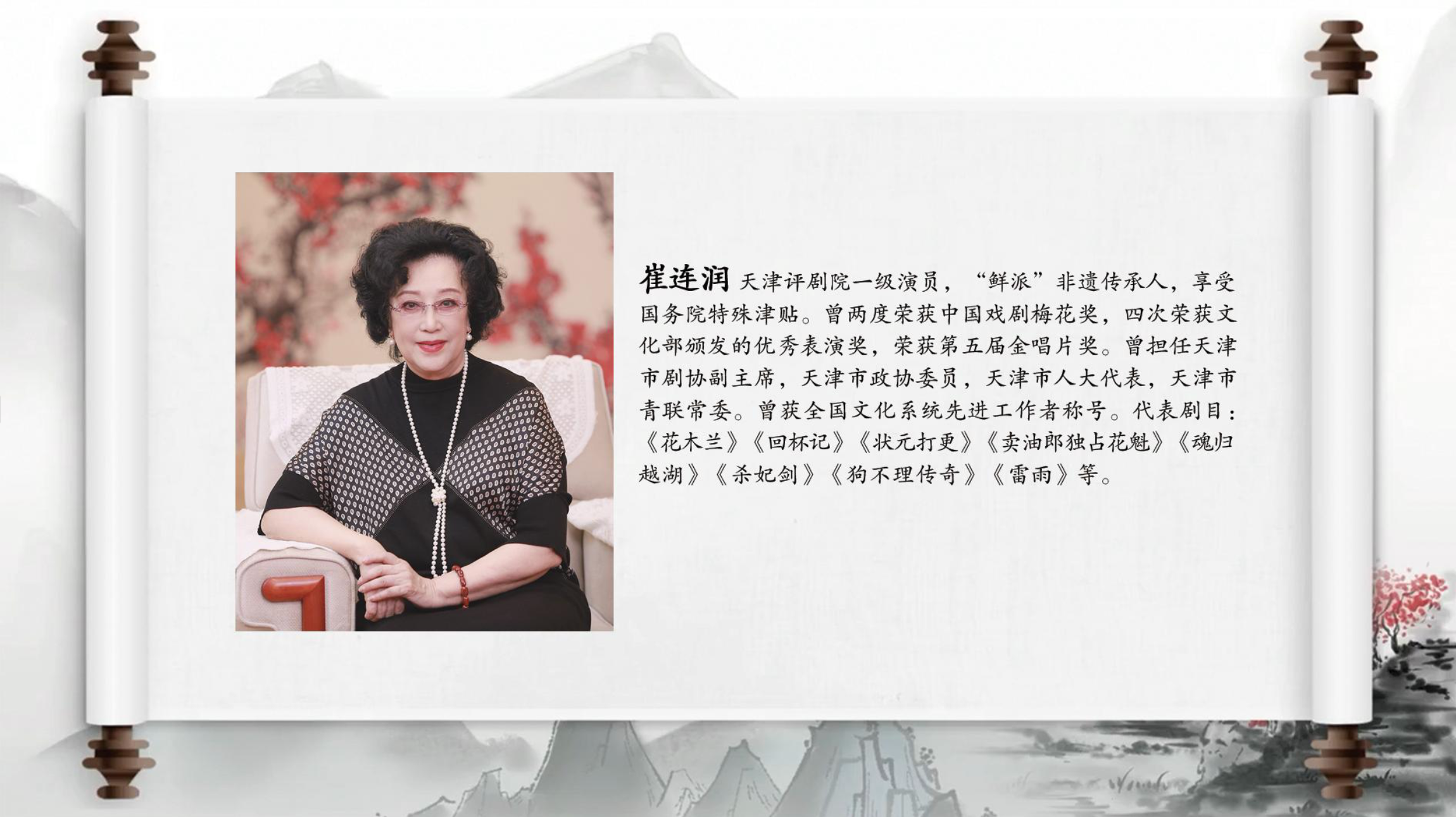 大型传统评剧回杯记