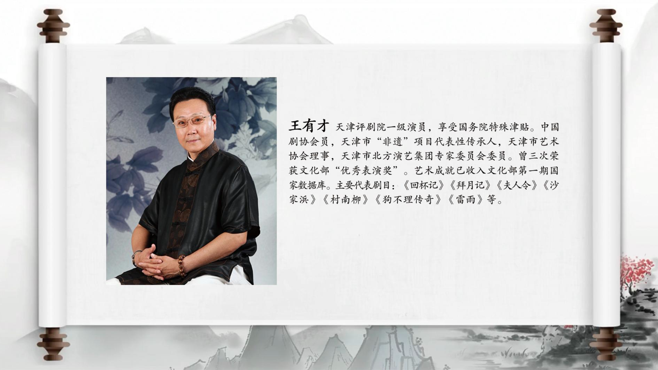 大型传统评剧回杯记