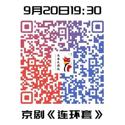 北京<a href=http://www.xiaopiaoyou.com/jingjuguocui/ target=_blank class=infotextkey>京剧</a>院优秀青年女花脸演员李小培个人专场