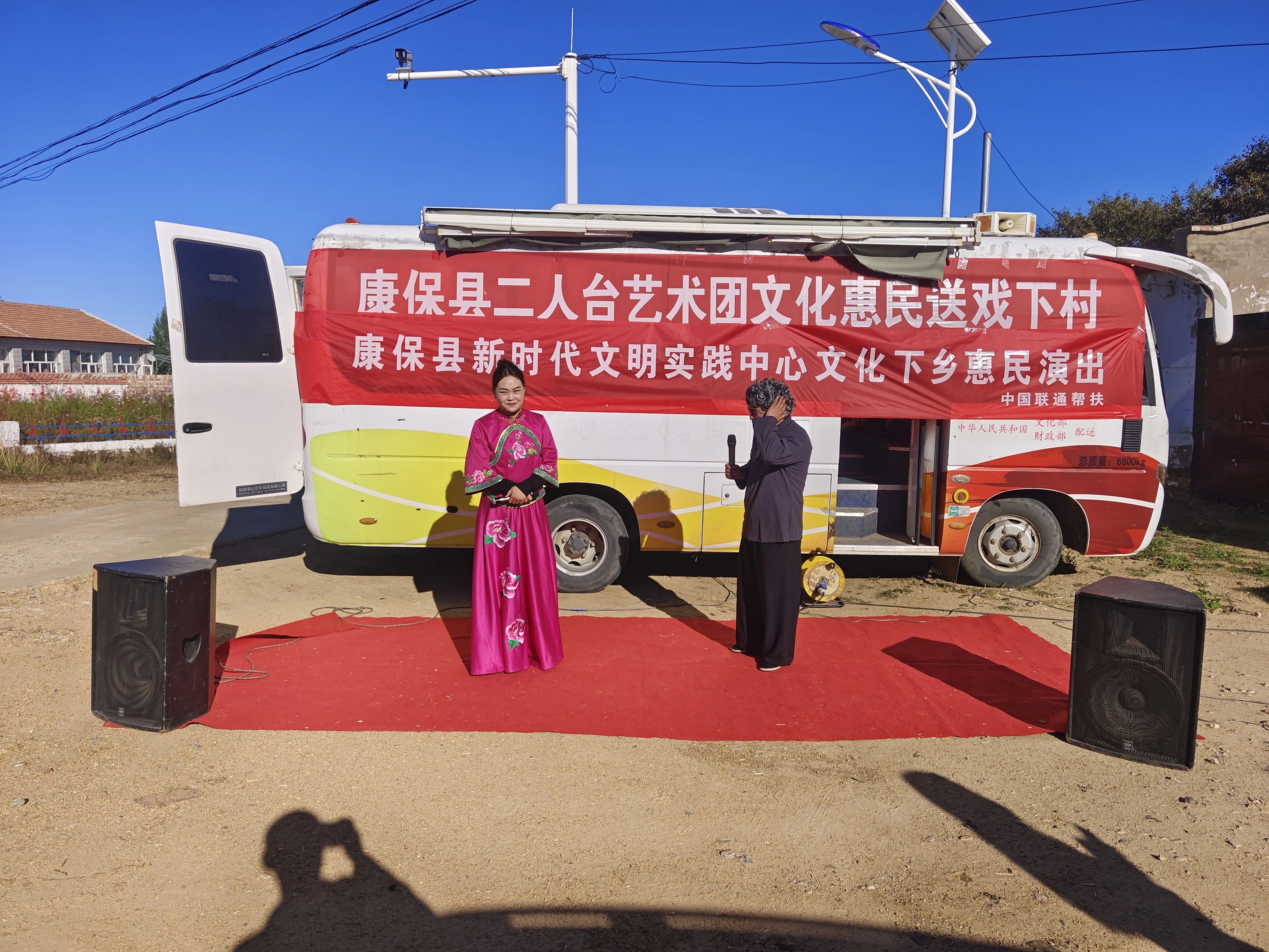 康保县二人台艺术团