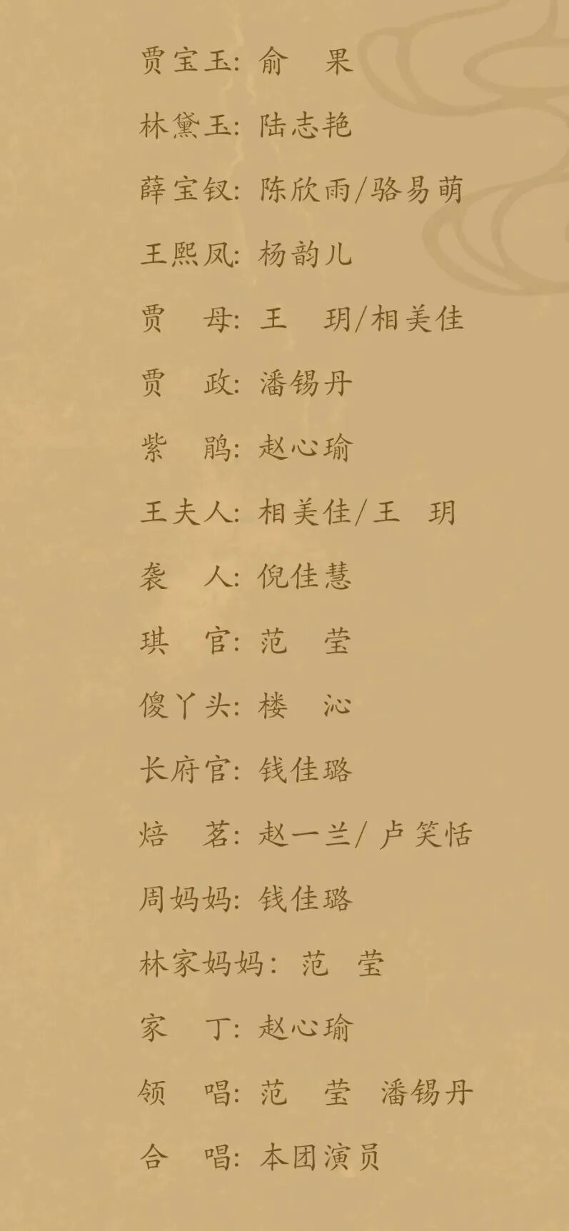 环境式<a href=http://www.xiaopiaoyou.com/yuejudefayuandi/ target=_blank class=infotextkey>越剧</a>红楼梦