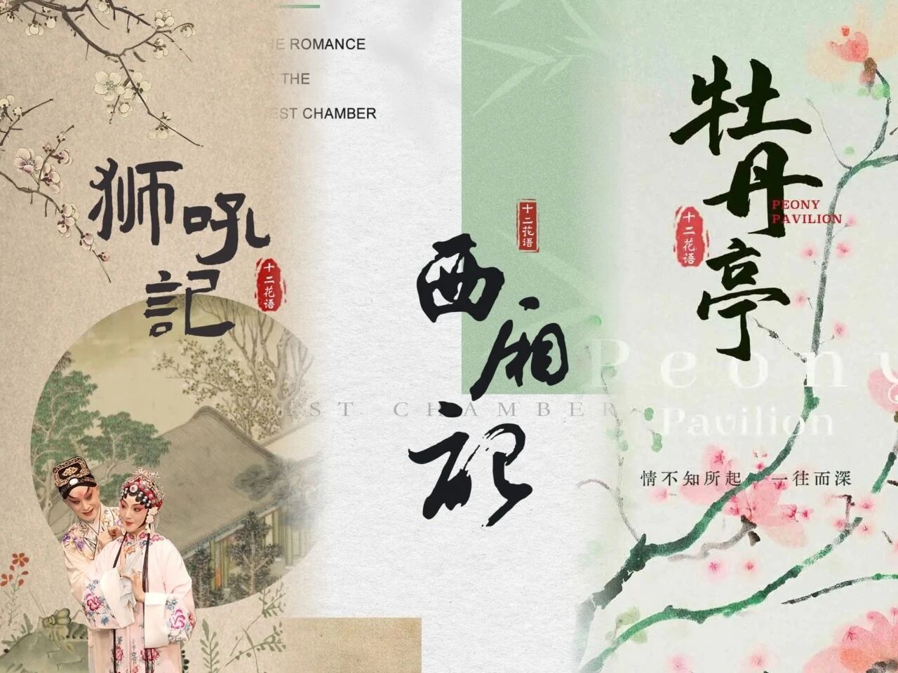 北方<a href=http://www.xiaopiaoyou.com/kunqufayuandi/ target=_blank class=infotextkey>昆曲</a>剧院迎国庆演出