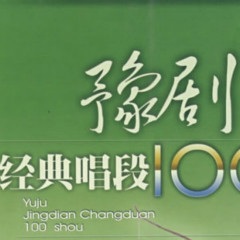 ԥ羭䳪100